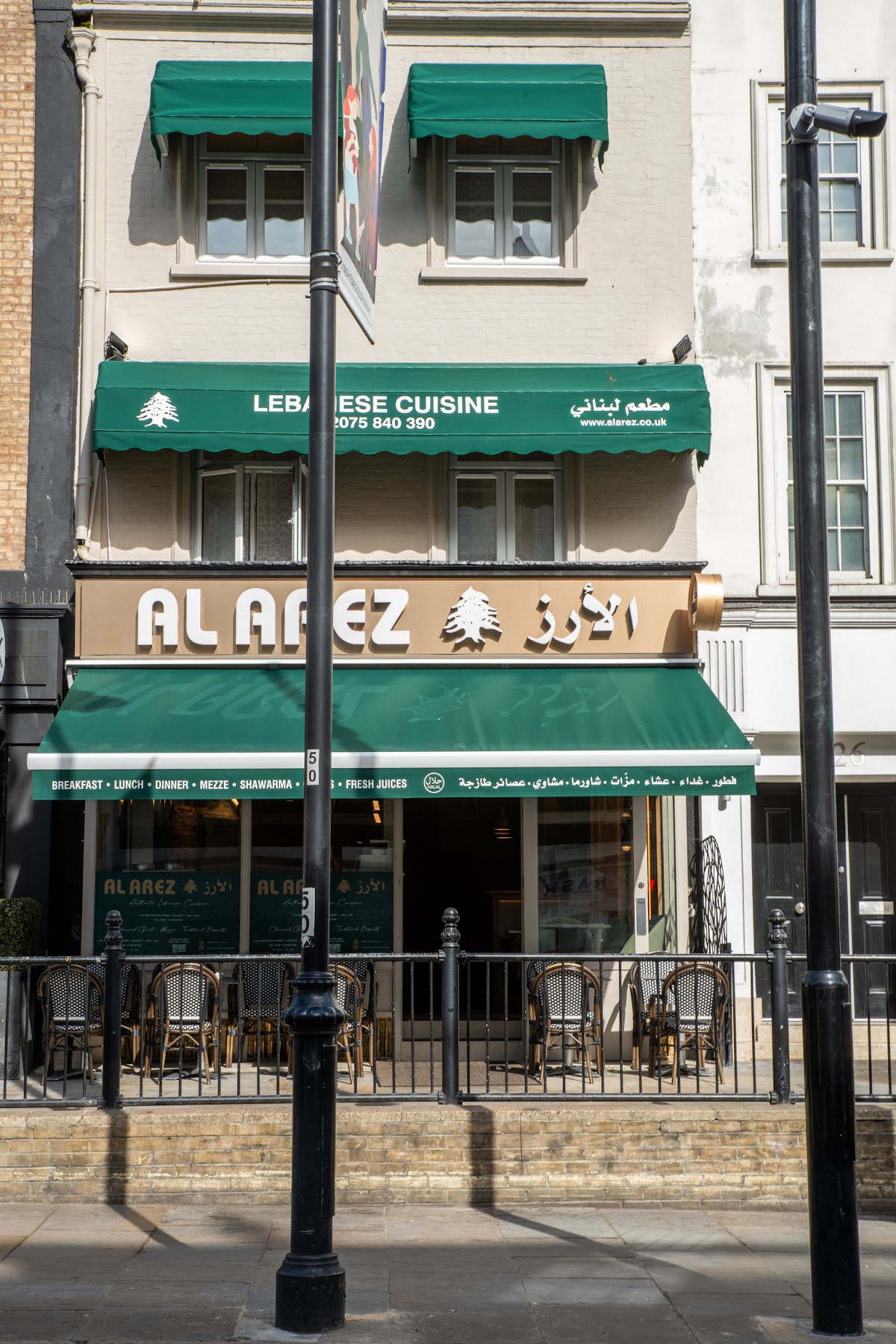 Al Arez 2 — Chelsea