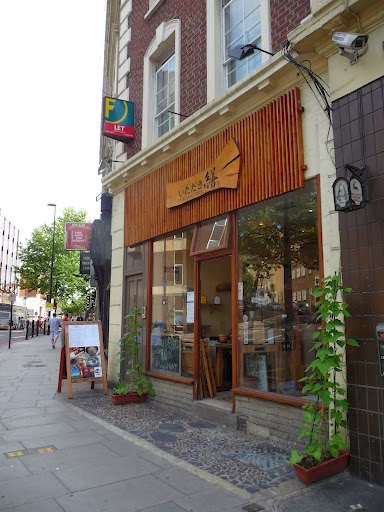 Itadakizen London — Bloomsbury