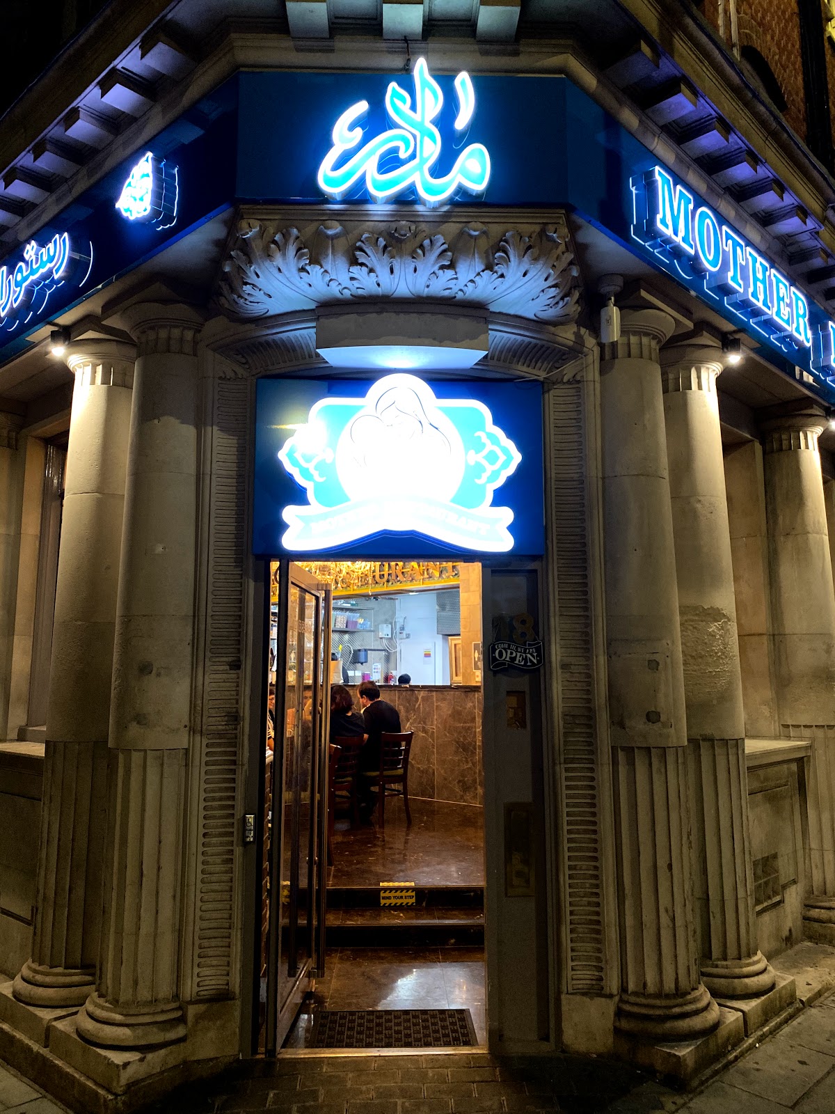 Mother Restaurant — Finchley